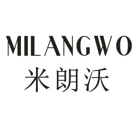 米朗沃