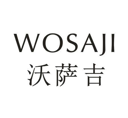 沃萨吉