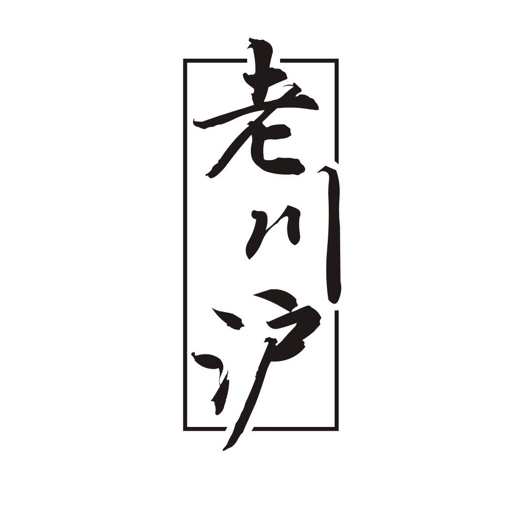 老川沪