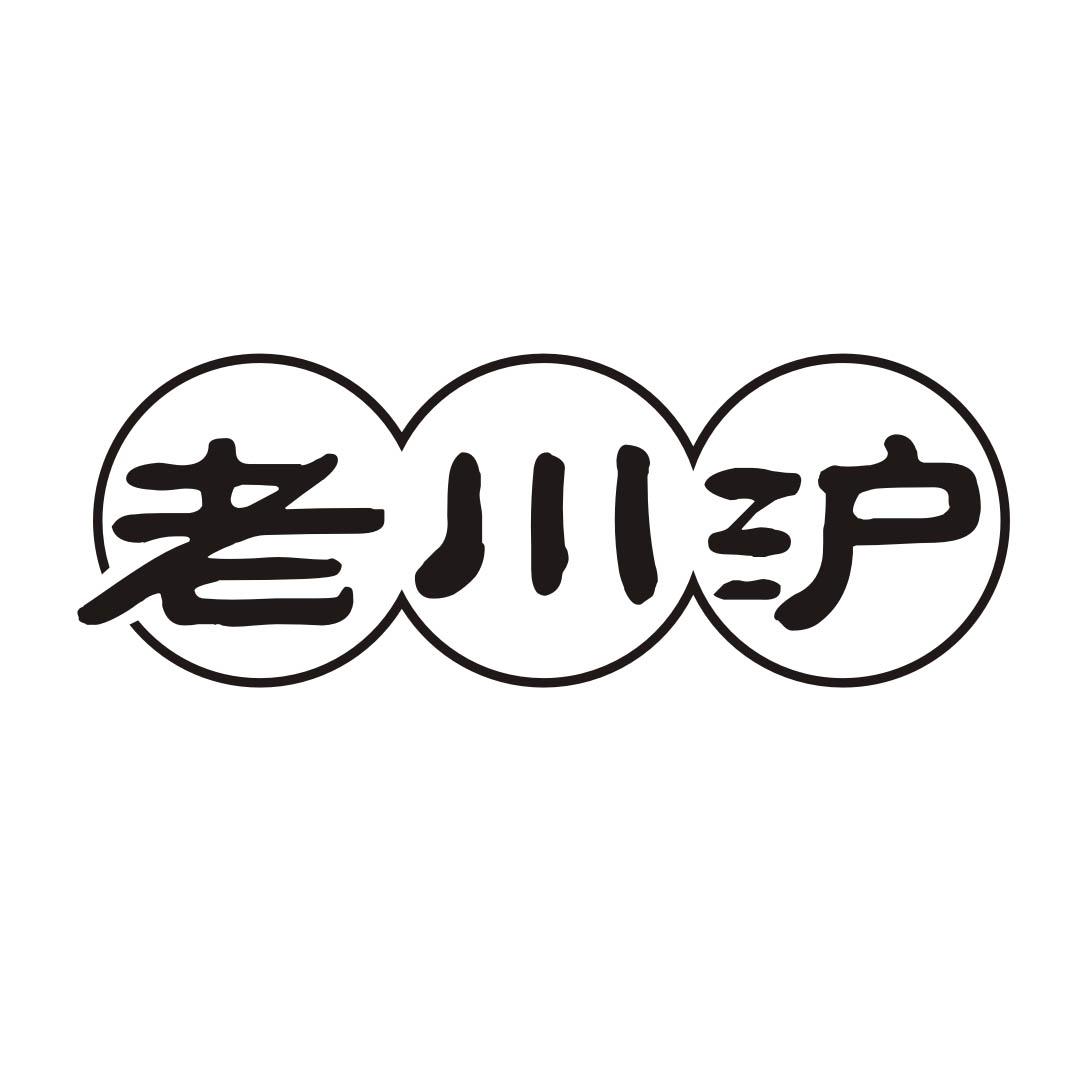 老川沪
