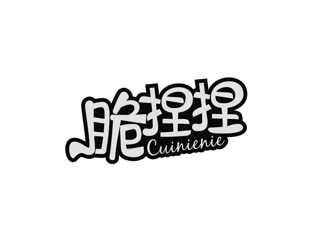 脆捏捏Cuinienie
