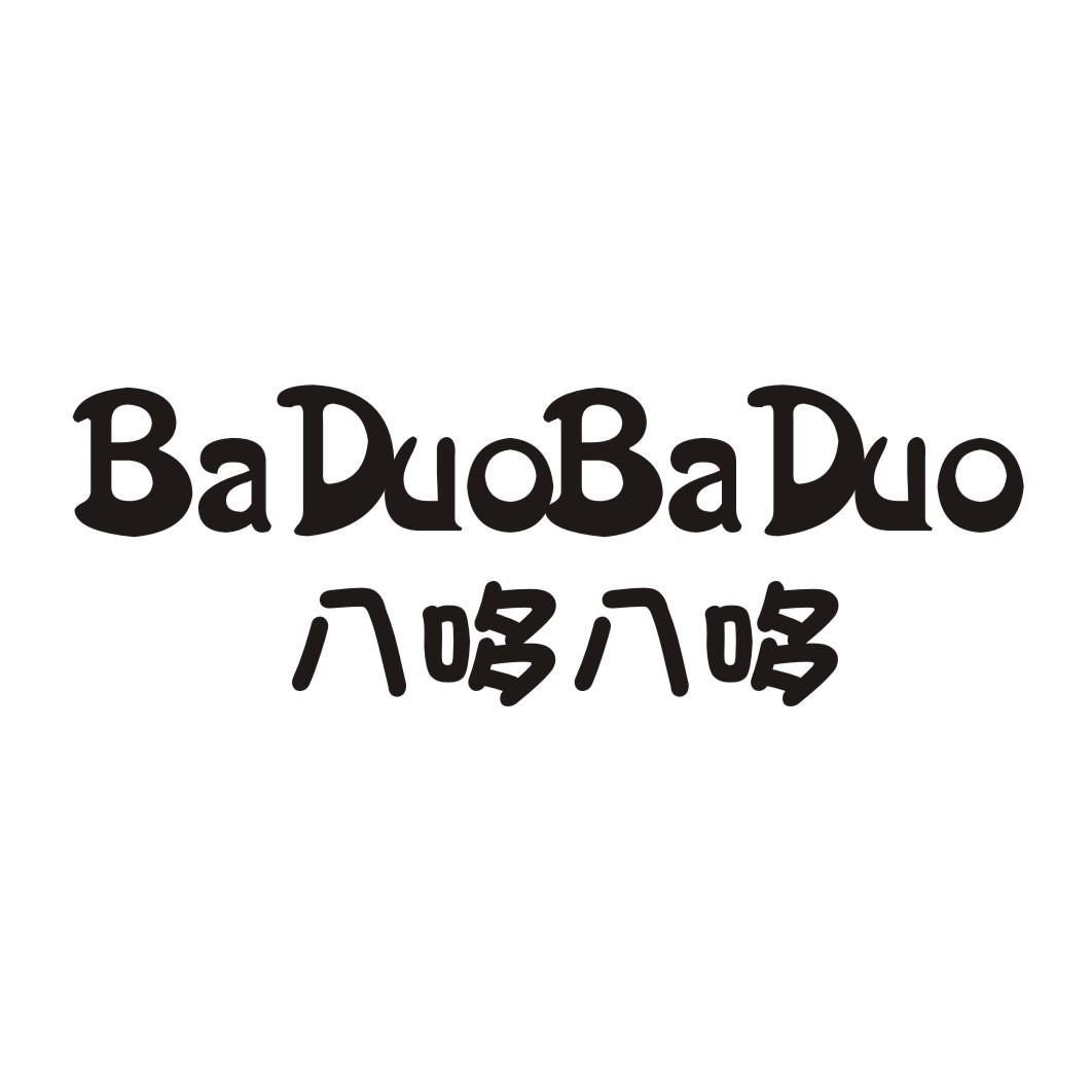 八哆八哆
