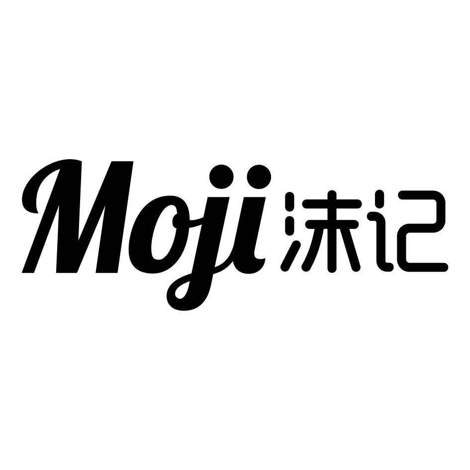 沫记