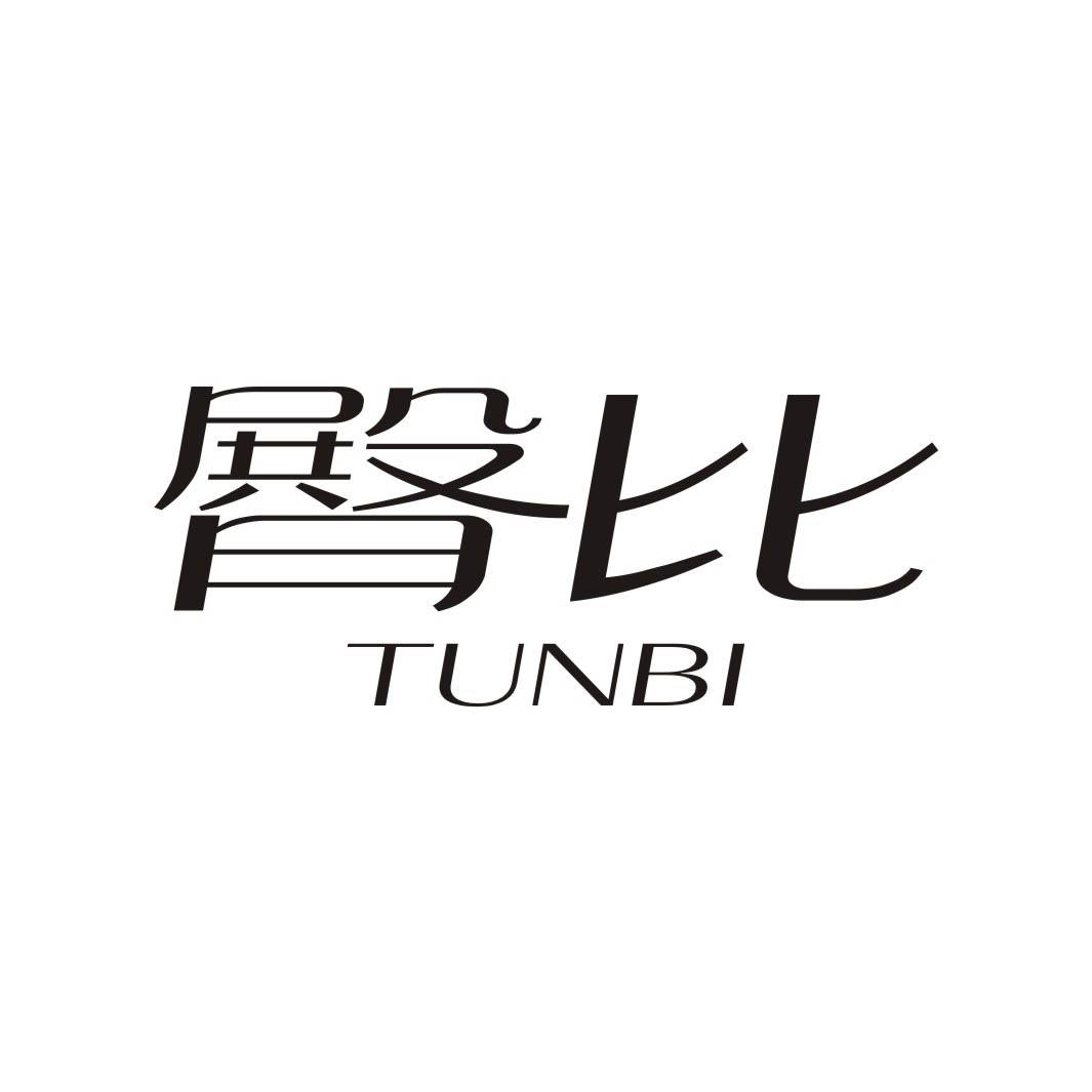 臀比TUNBI