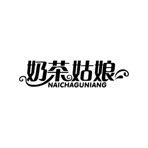 奶茶姑娘