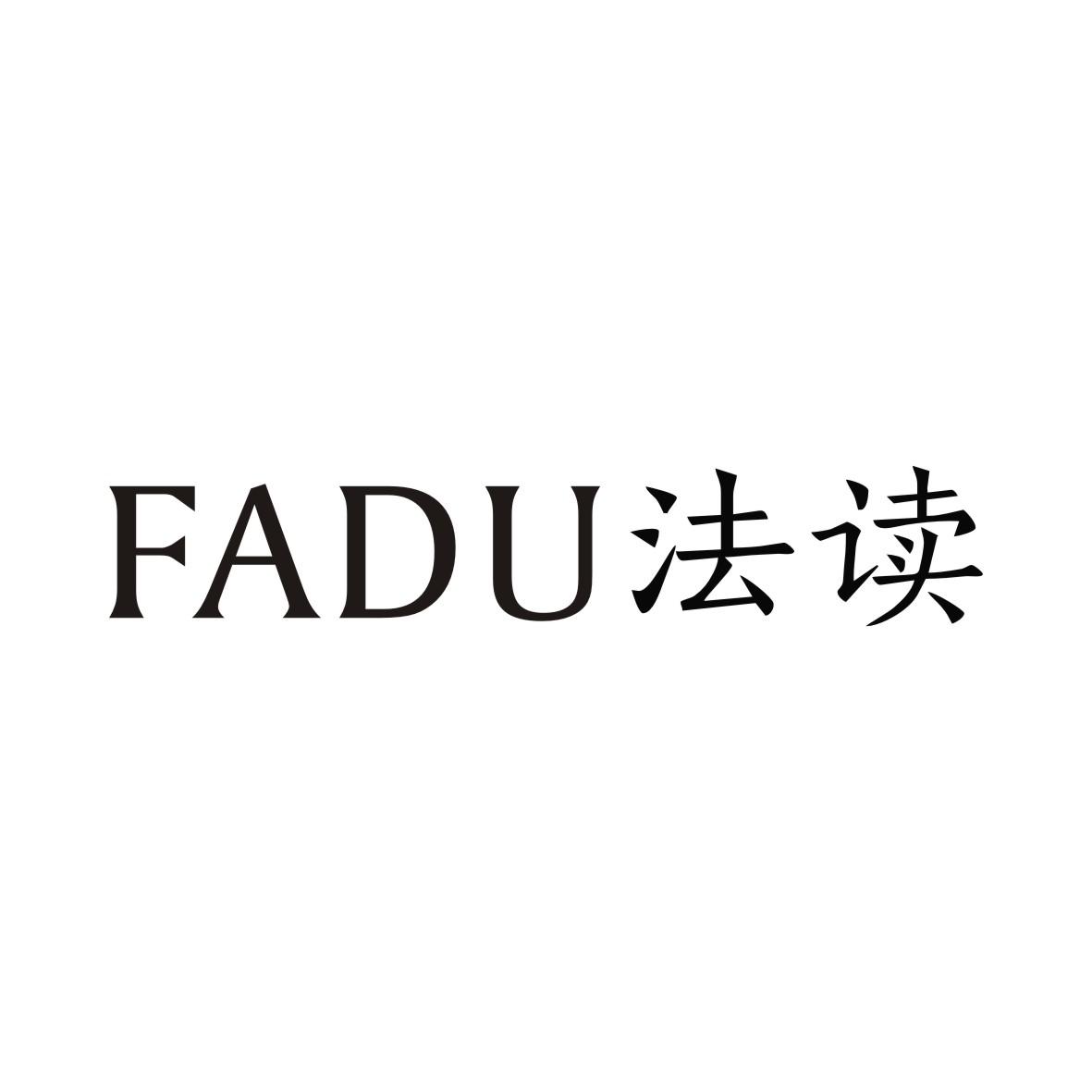 法读
FADU