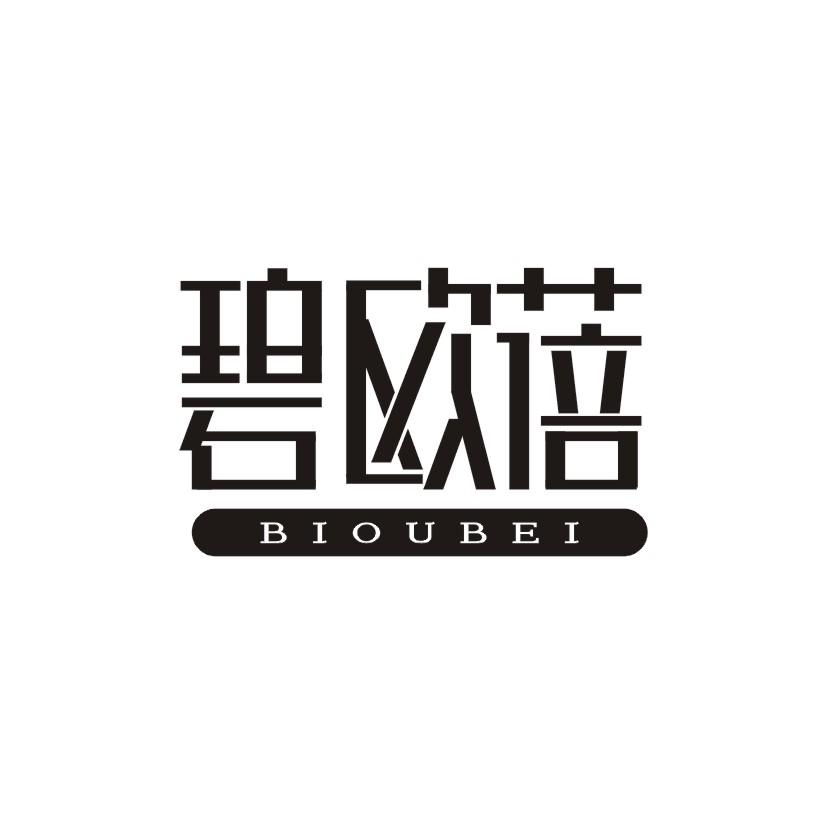 碧欧蓓
