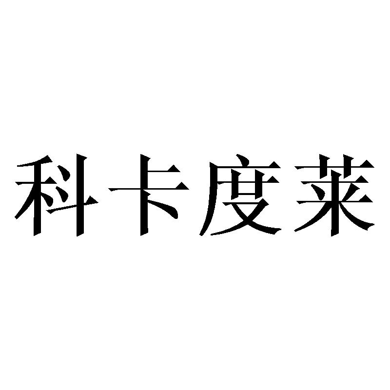 巴莱恩娜