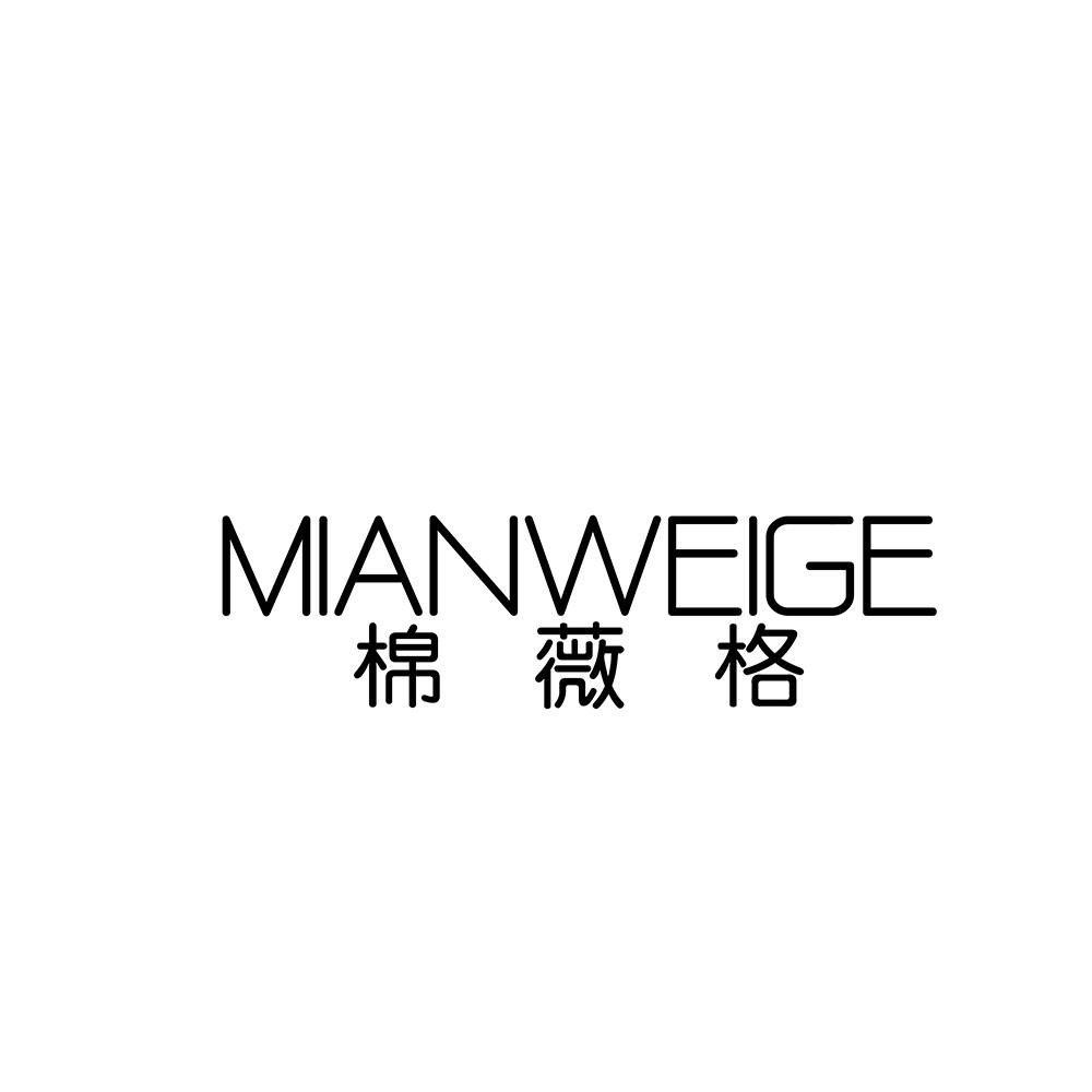 棉薇格