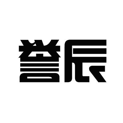 誉辰