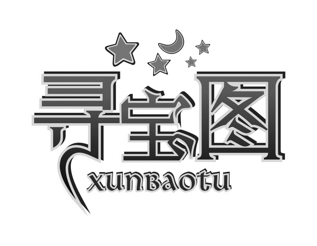 寻宝图xunbaotu