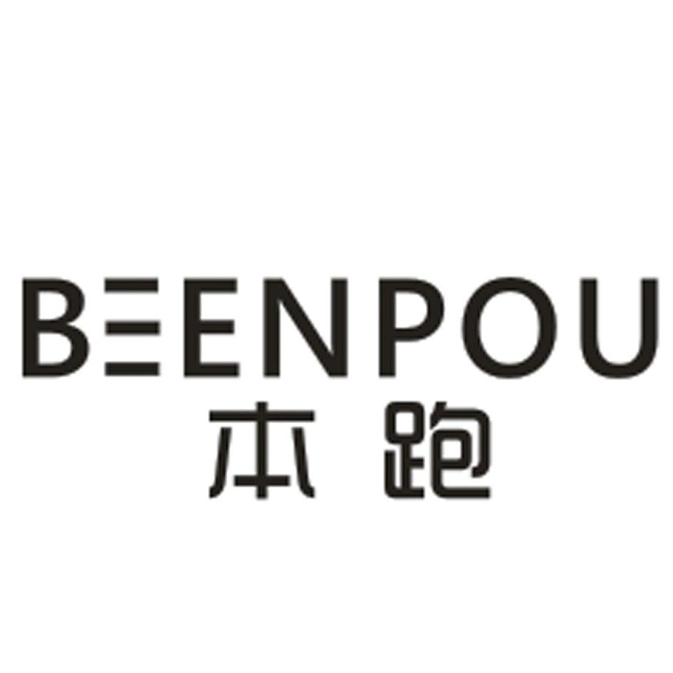 本跑