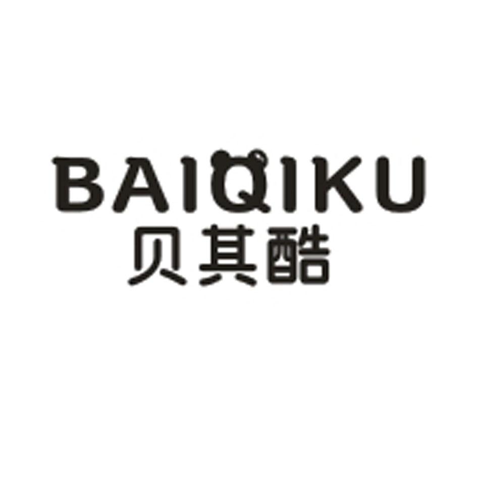 贝其酷