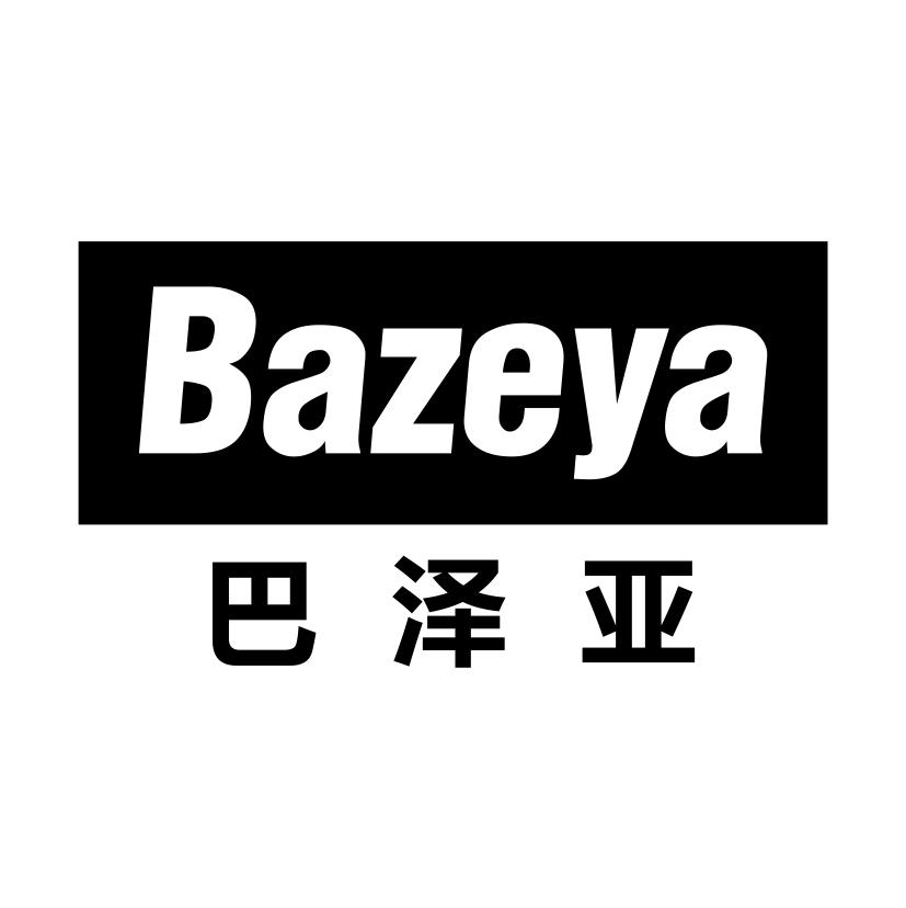 巴泽亚