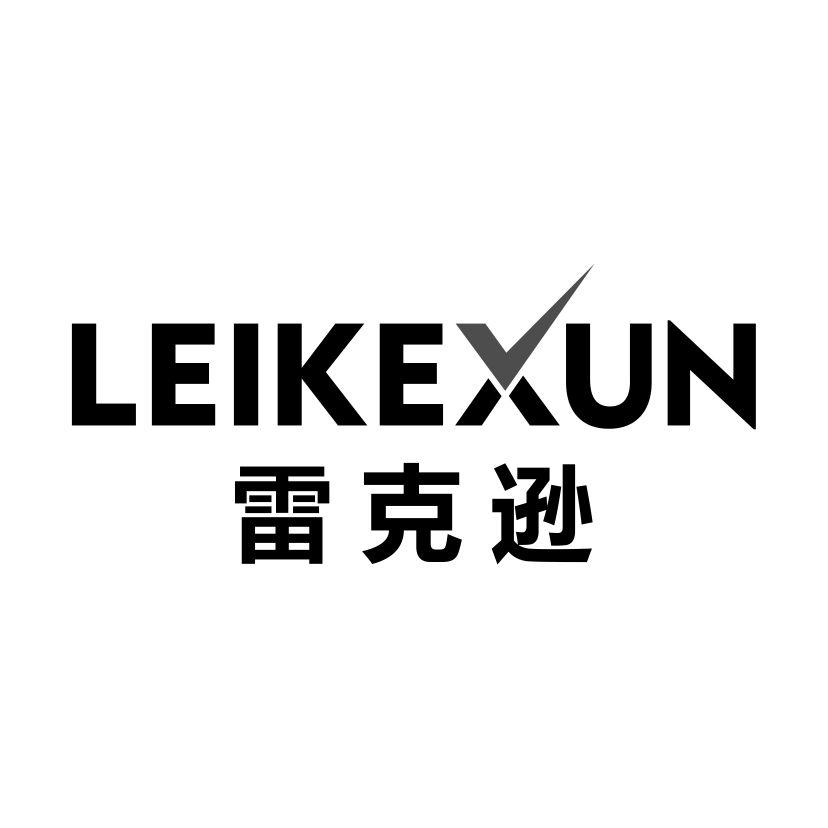 雷克逊