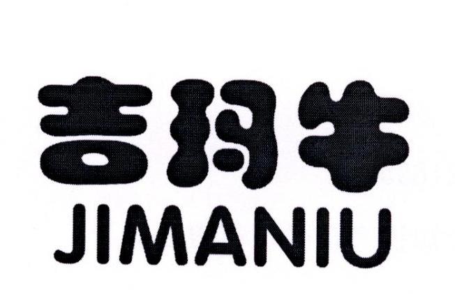 吉玛牛