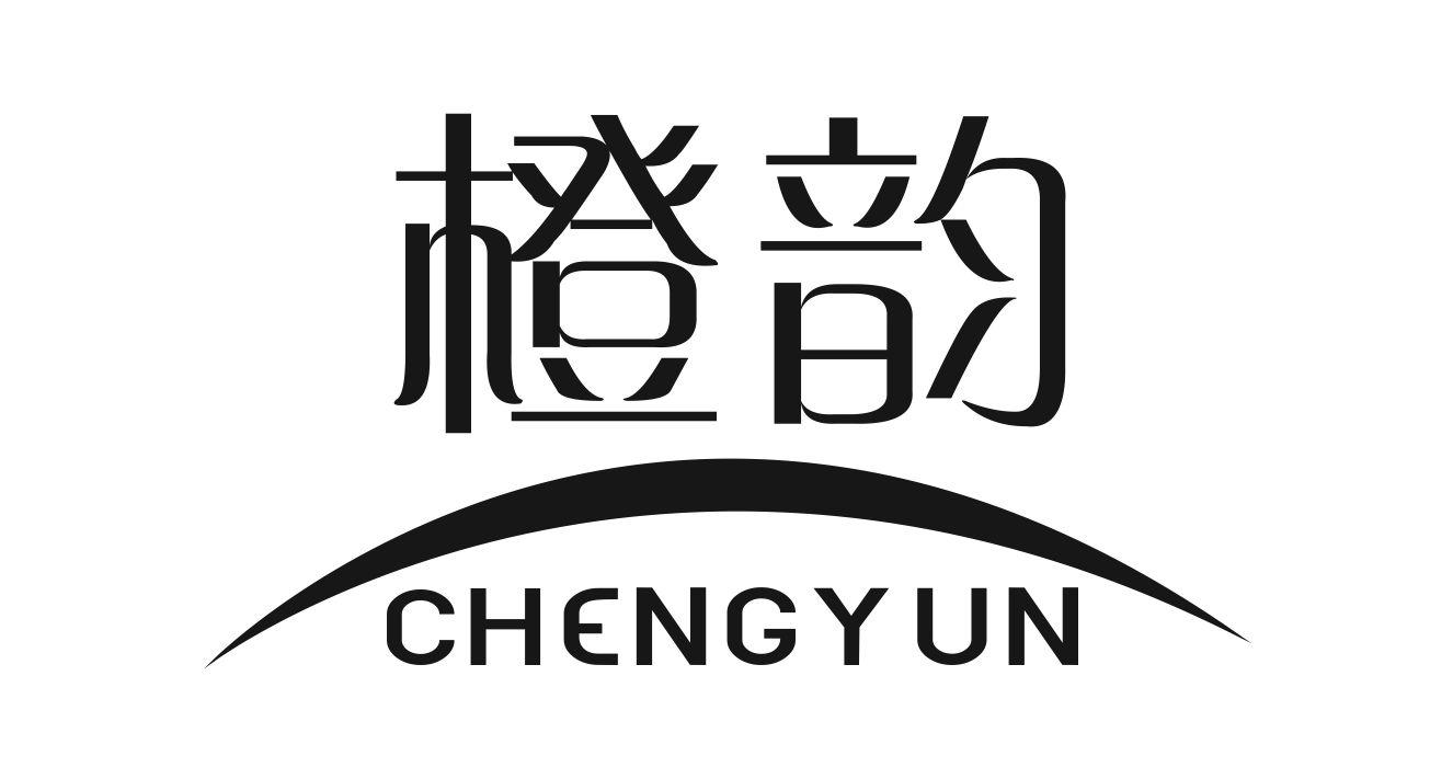 橙韵