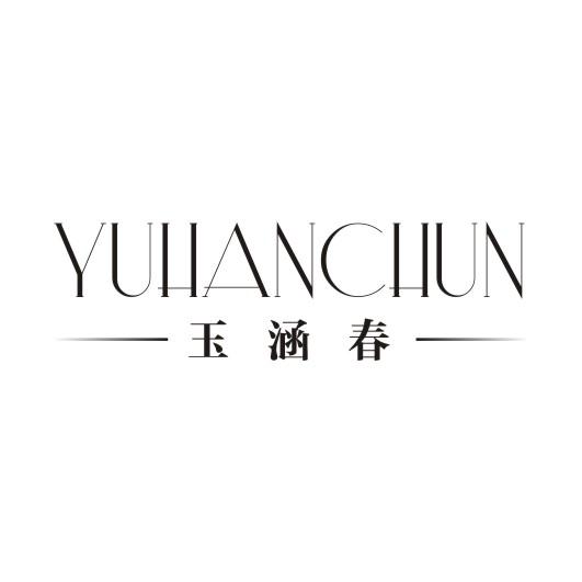 玉涵春