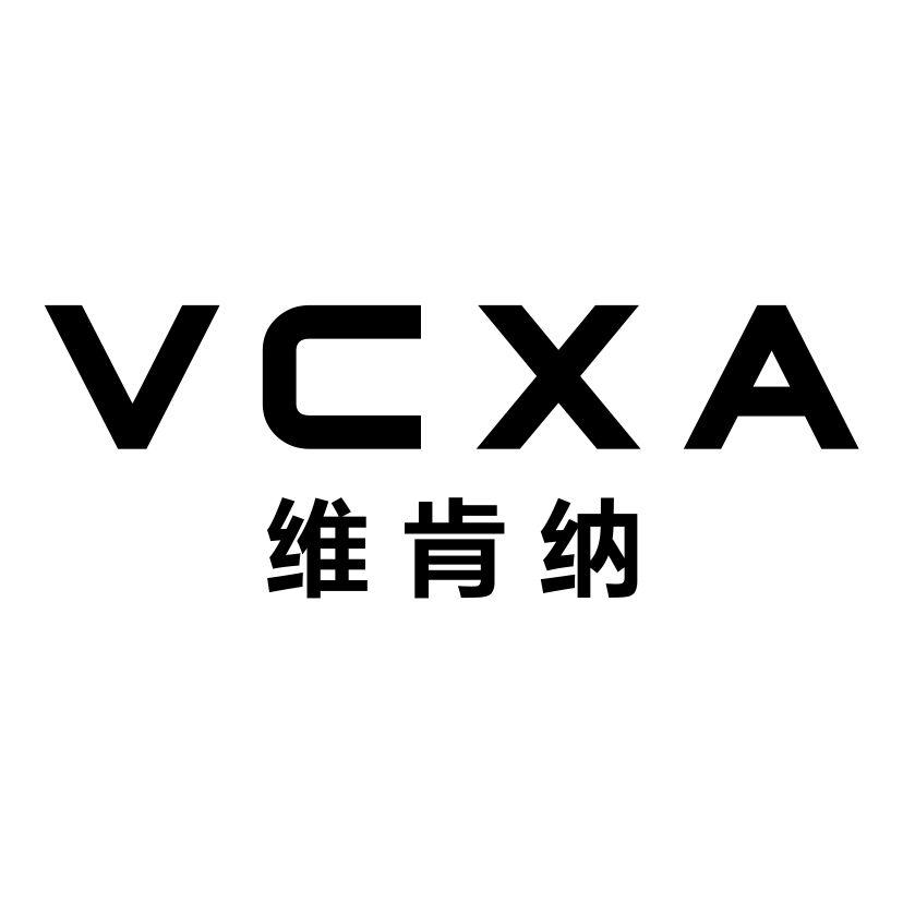 维肯纳