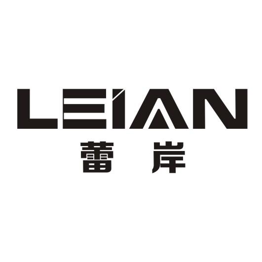 蕾岸