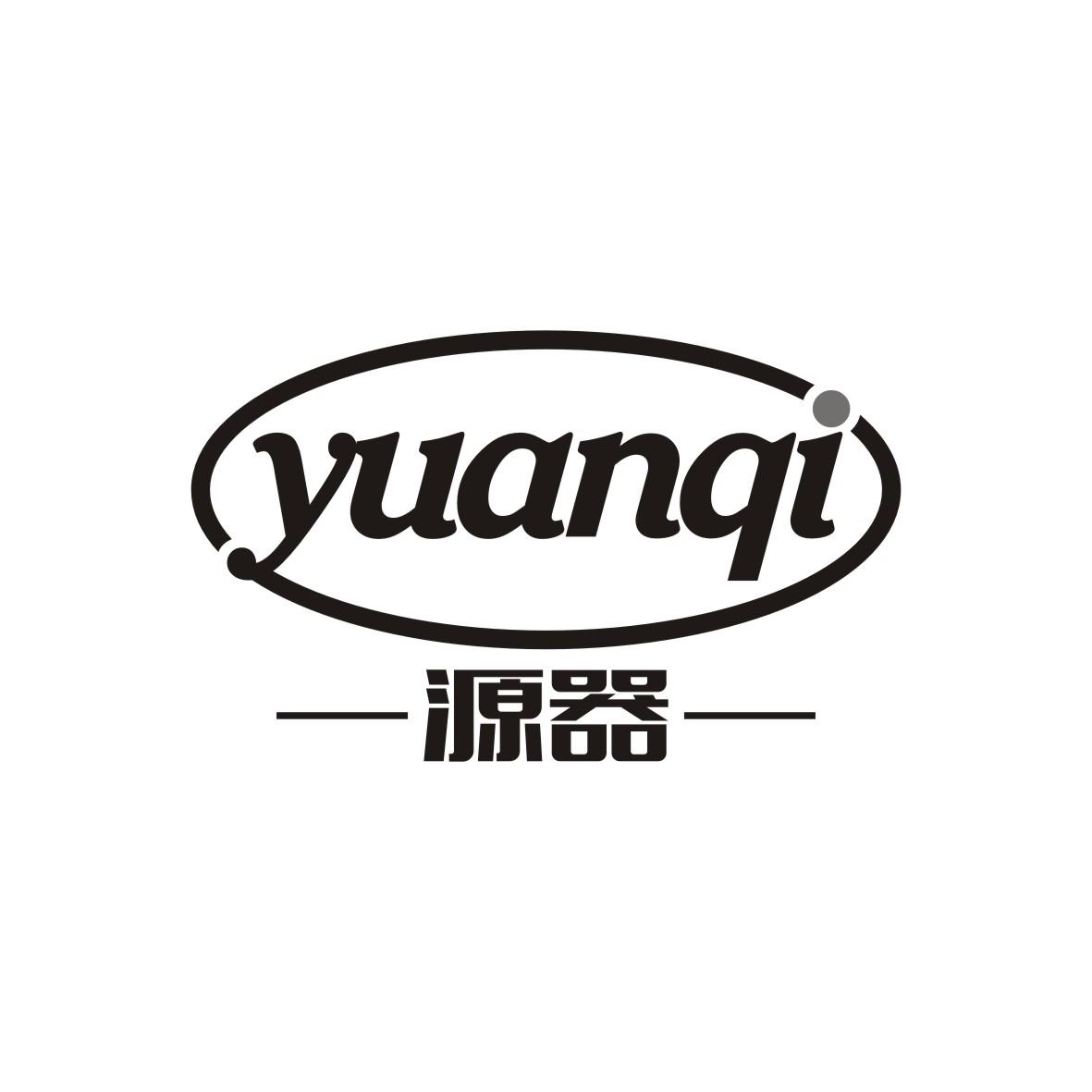 源器
 YUANQI