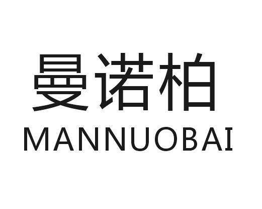 曼诺柏