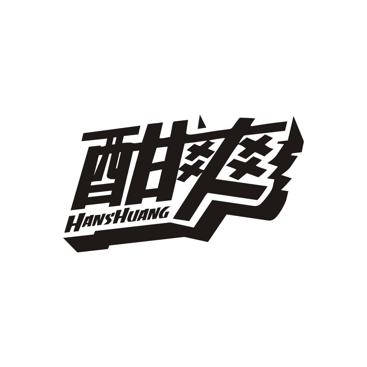 酣爽
 HANSHUANG