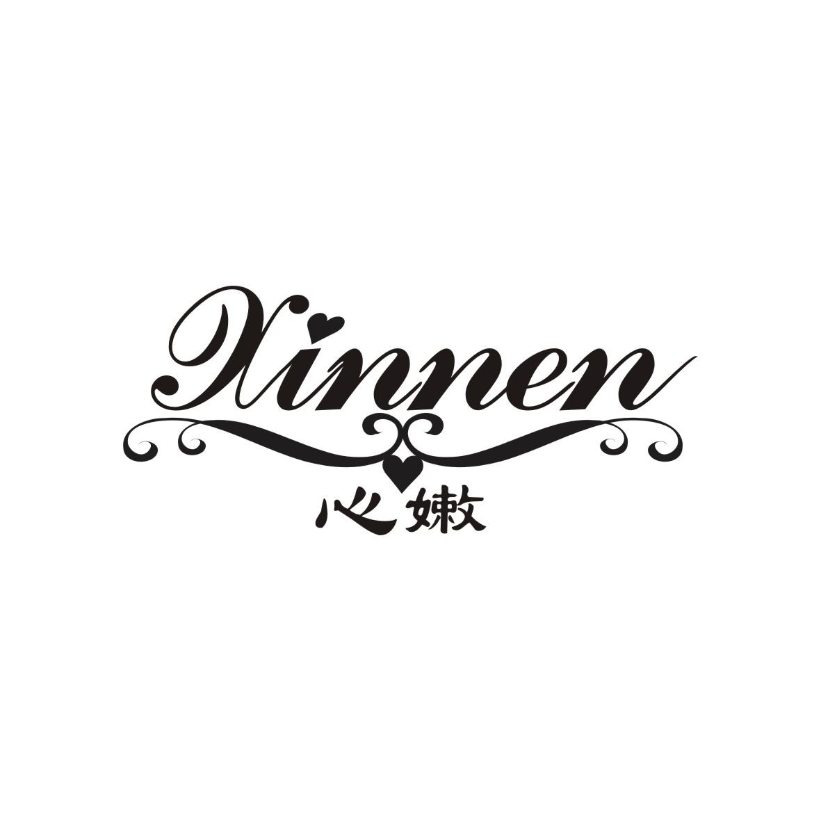 心嫩
XINNEN