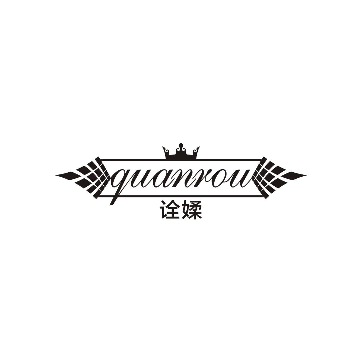 诠媃
QUANROU