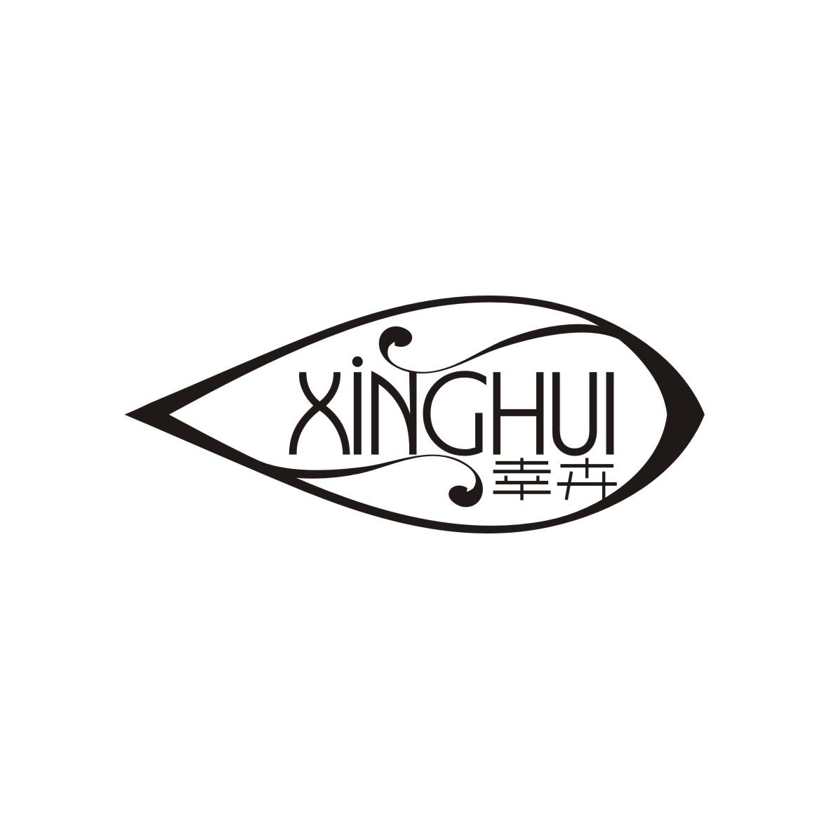 幸卉
 XINGHUI