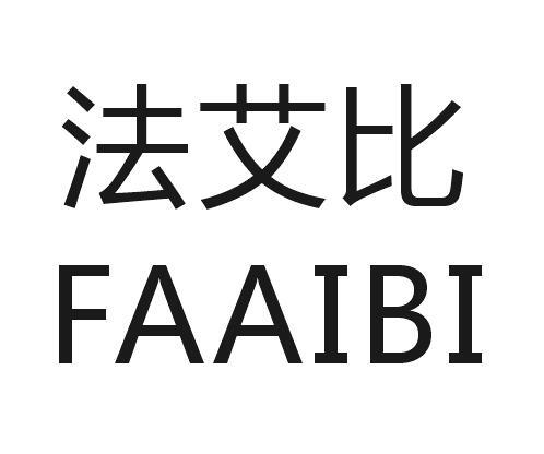 法艾比