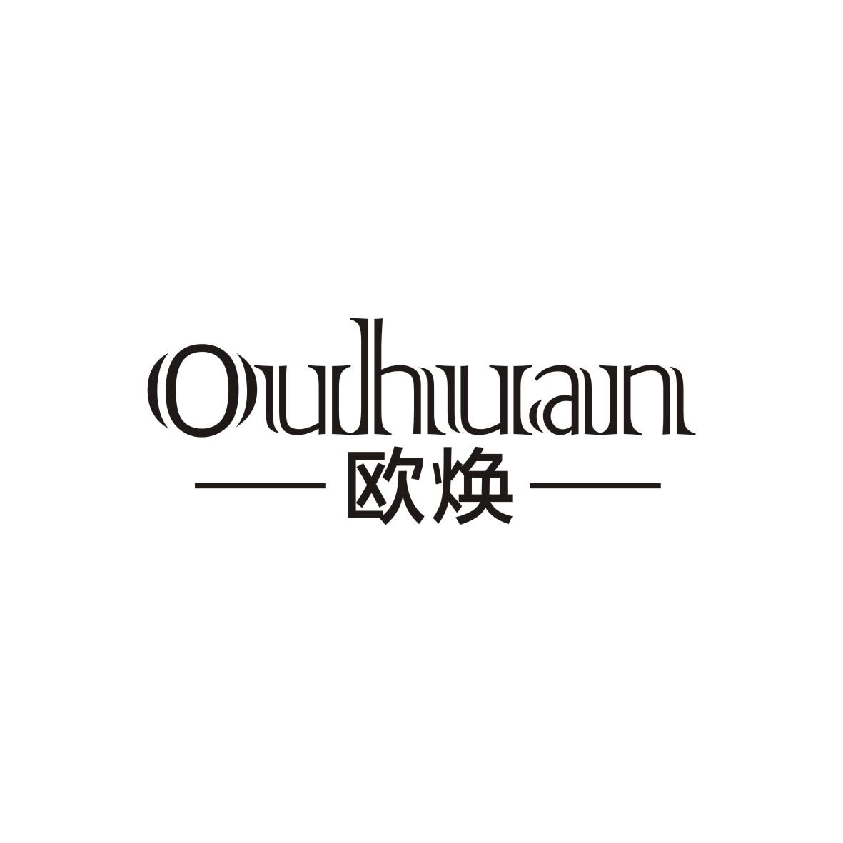欧焕
 OUHUAN