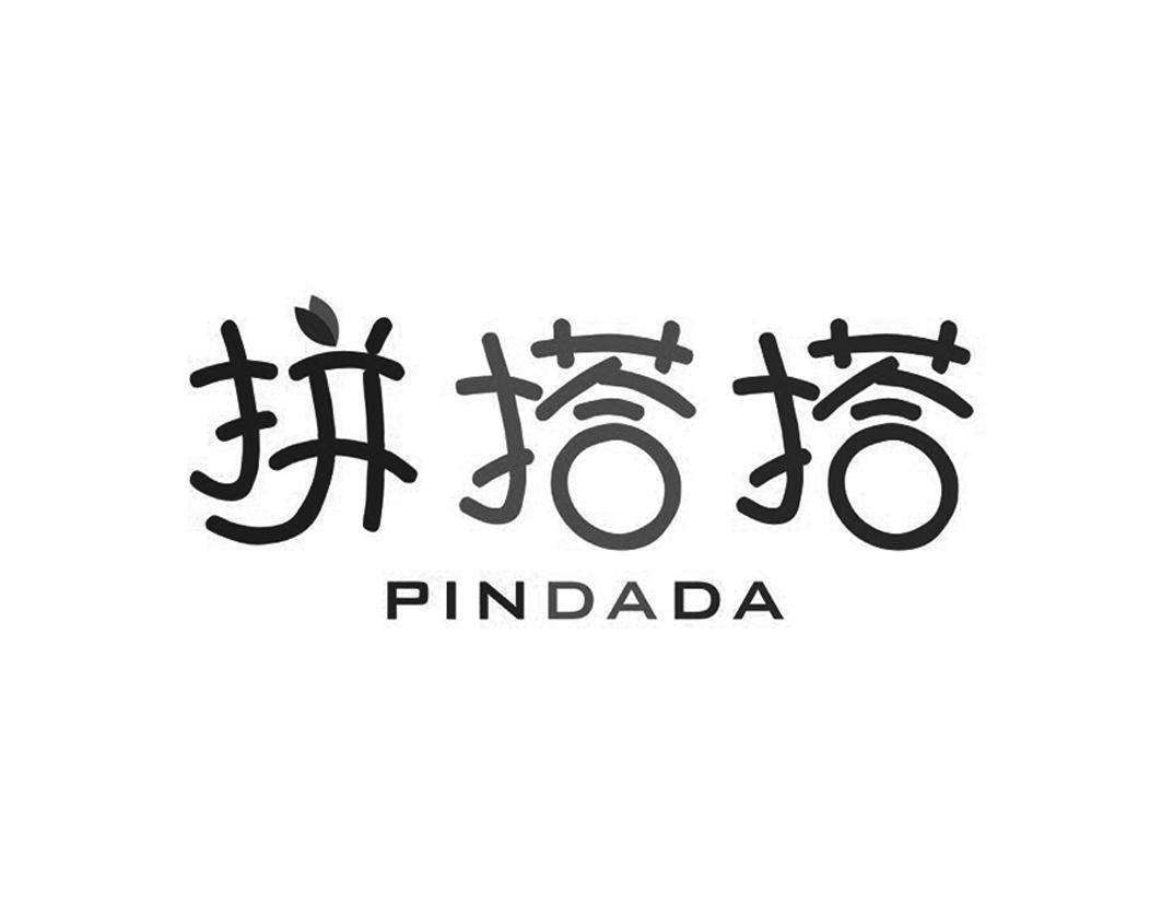 拼搭搭