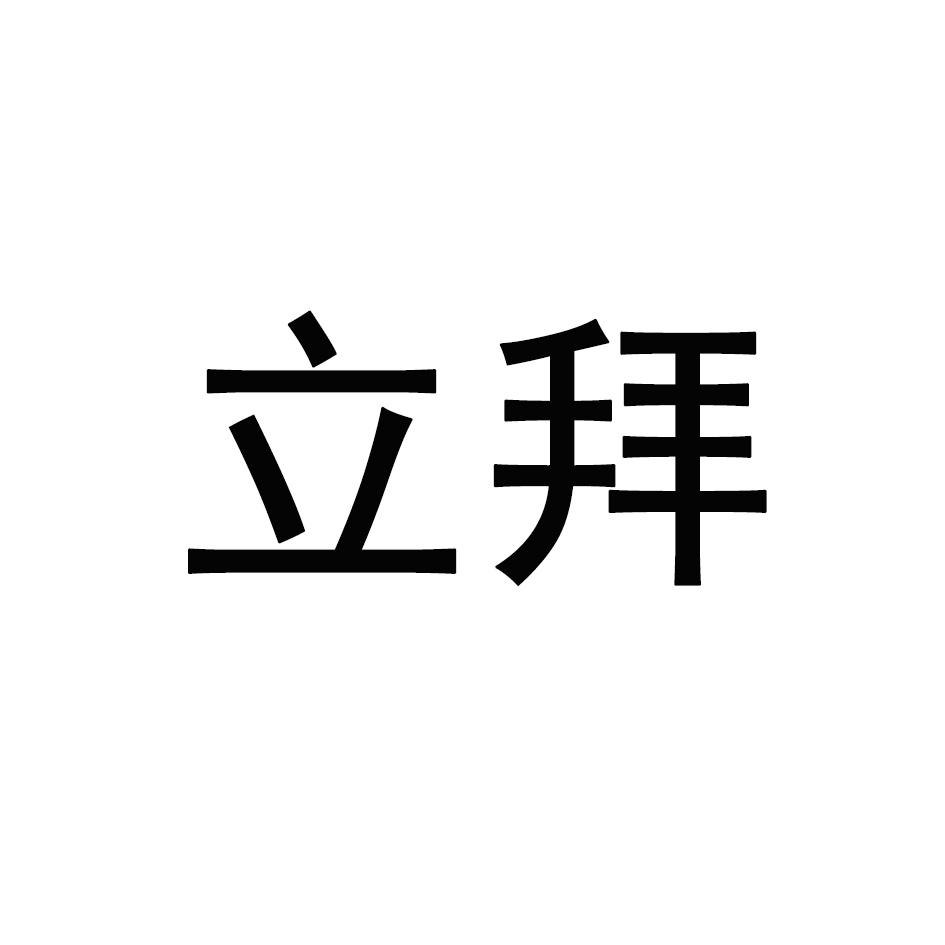 翁豪