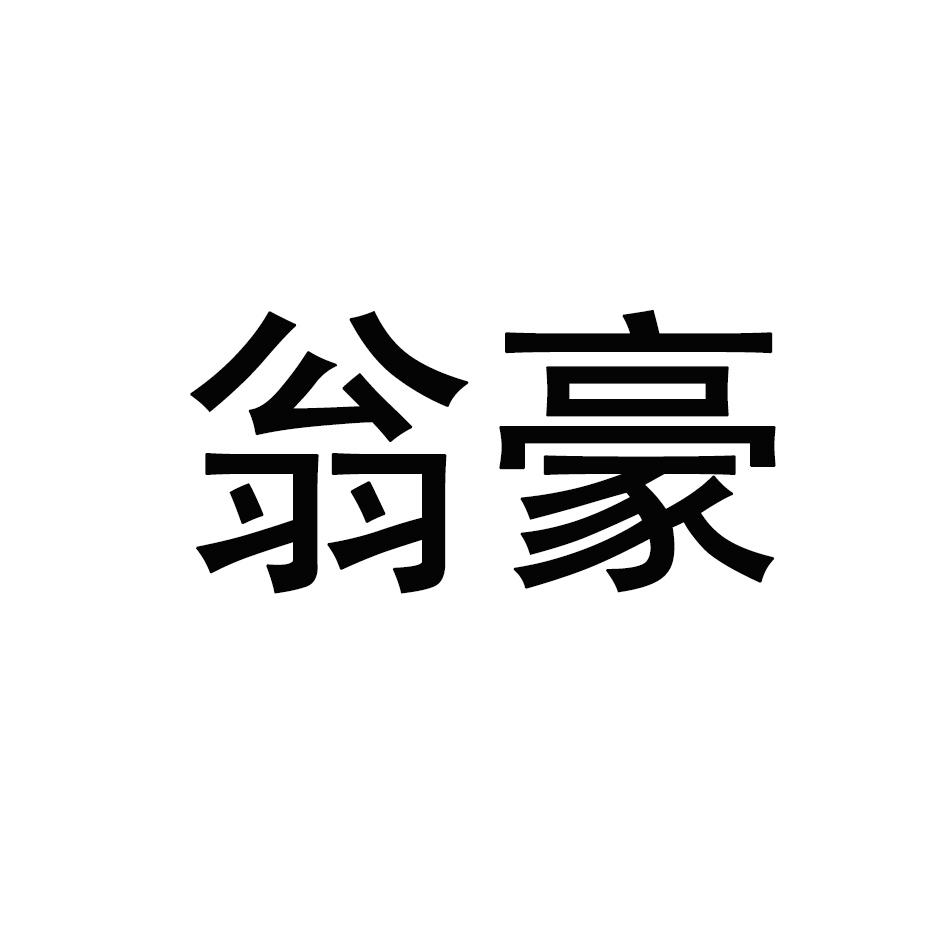 颖展