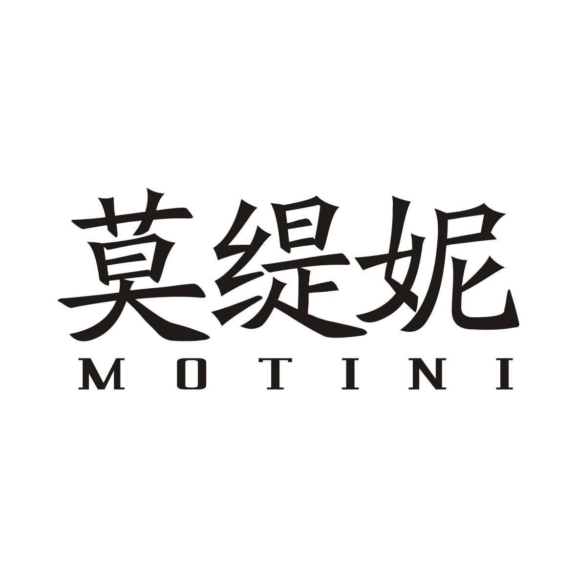 莫缇妮