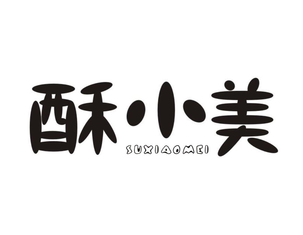 酥小美SUXIAOMEI