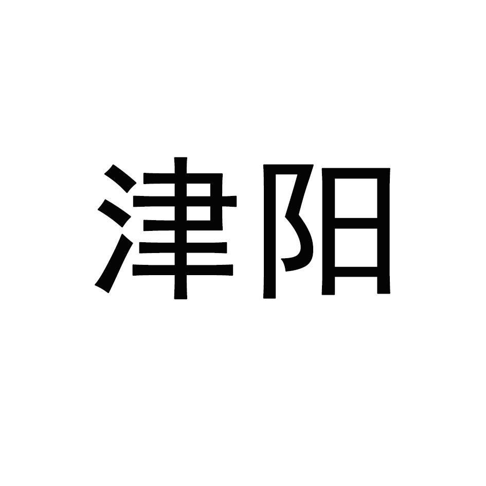 牛绍