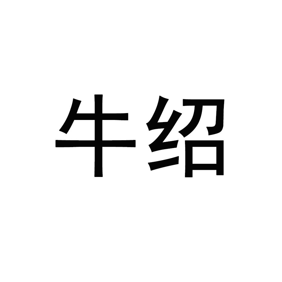 裕艾