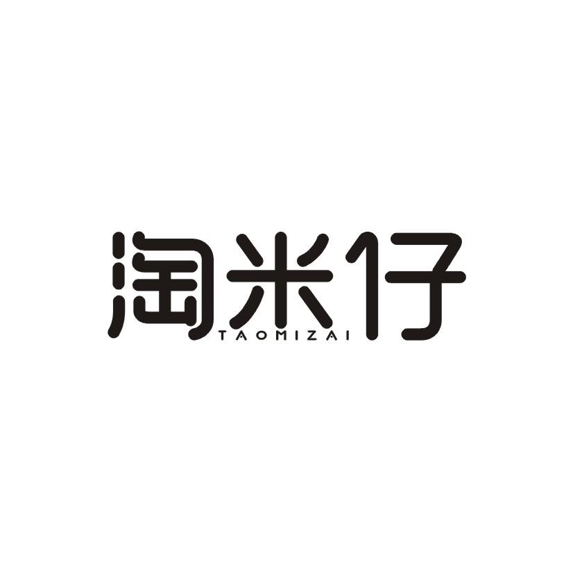 淘米仔