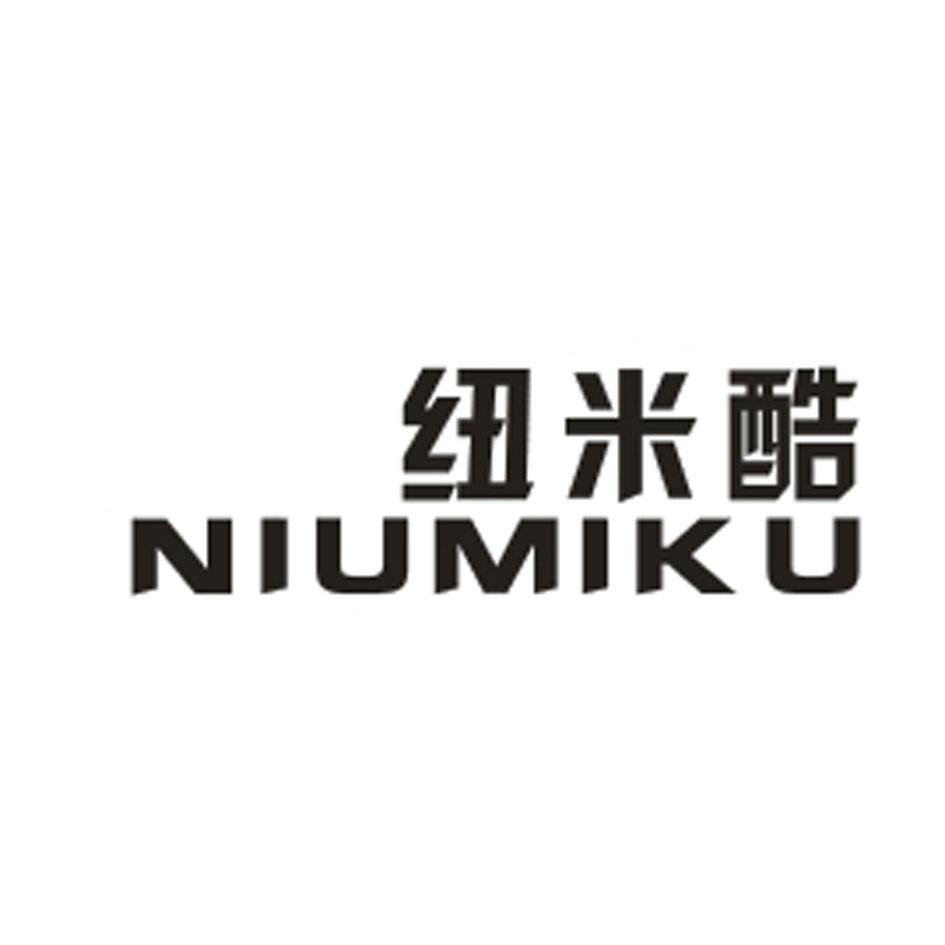 纽米酷