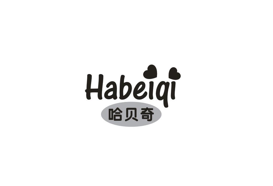哈贝奇