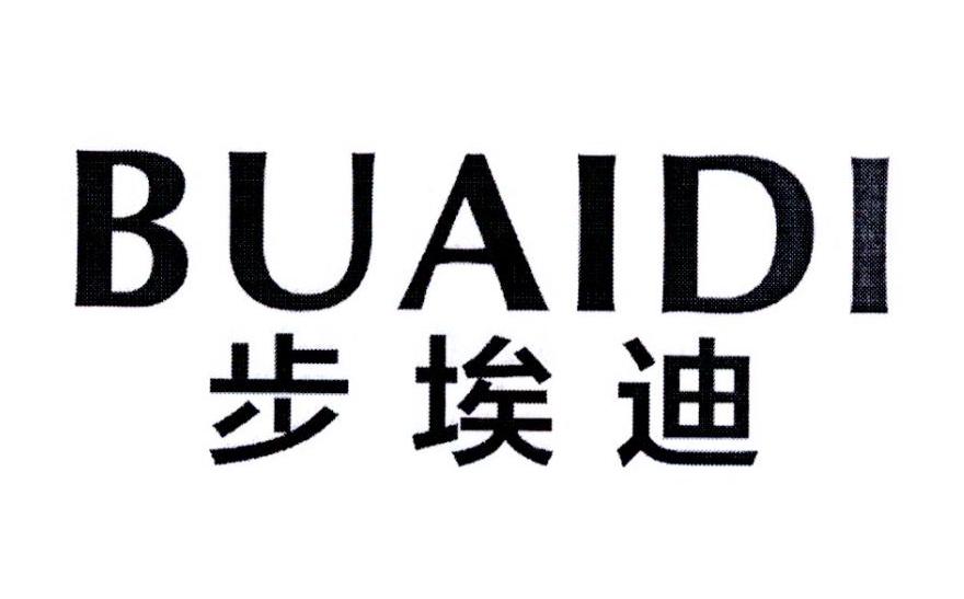步埃迪