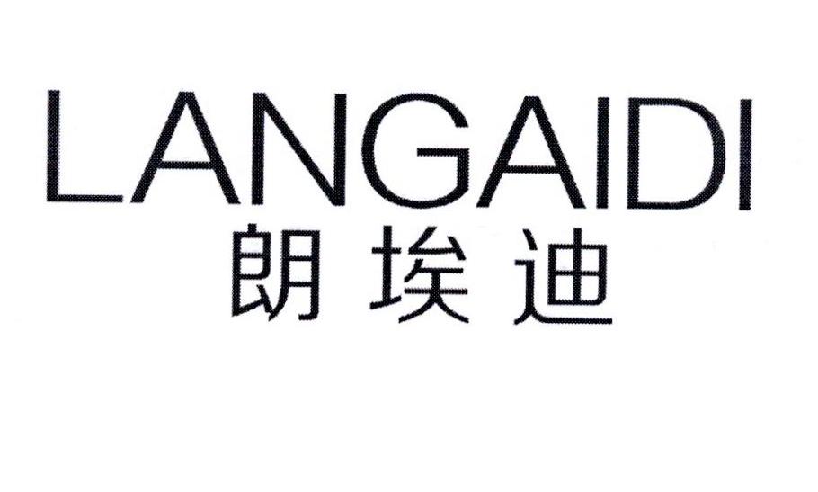 朗埃迪