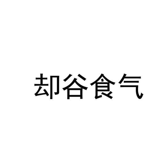 潮式
CHAOSHI