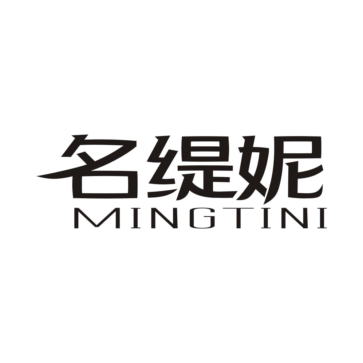 名缇妮