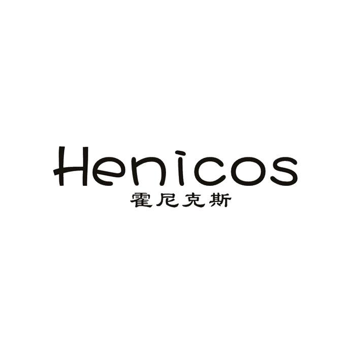 霍尼克斯 HENICOS