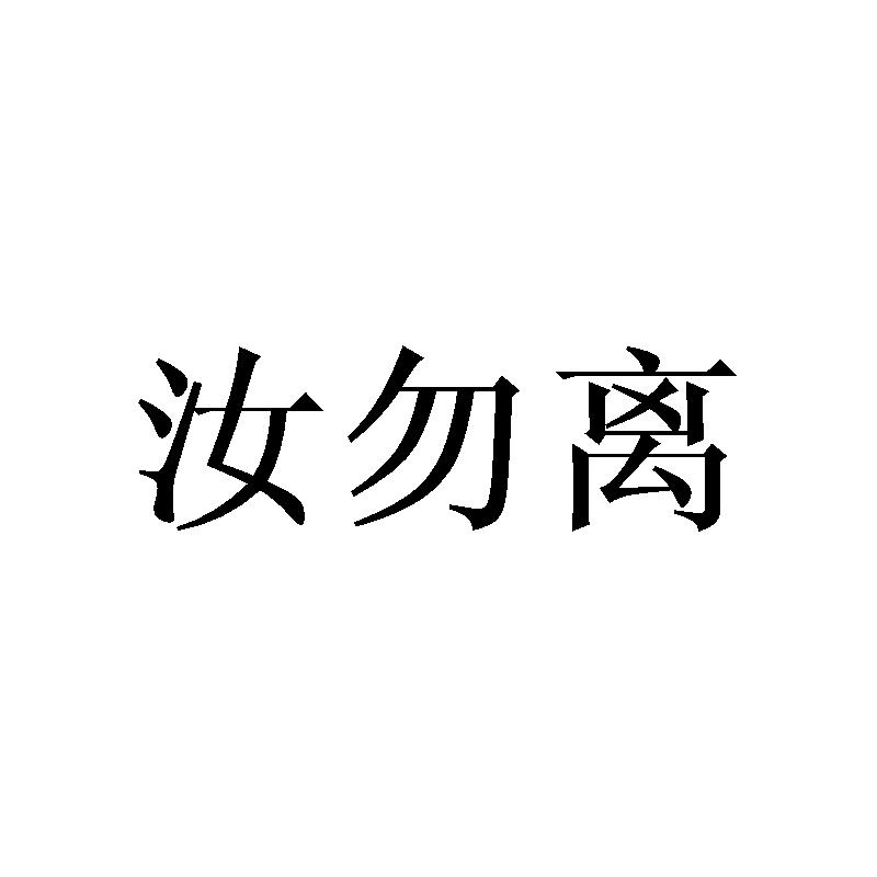 莎恋寅