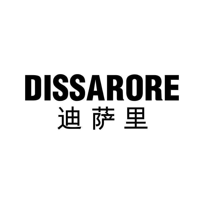 迪萨里
DISSARORE
