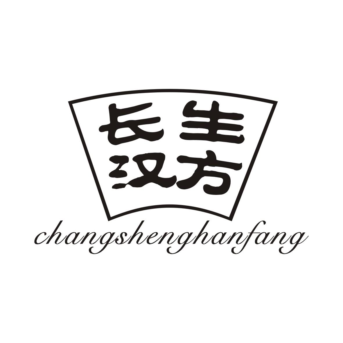 长生汉方CHANGSHENGHANFANG